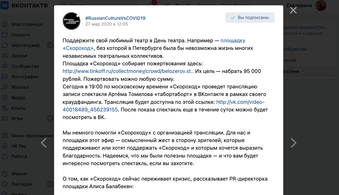 краудфандинг